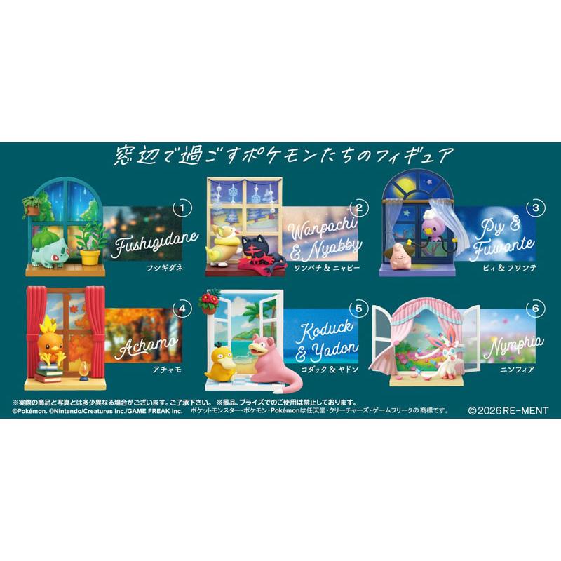 リーメント ポケモン Windowsill collection 6個入りBOX[リーメント