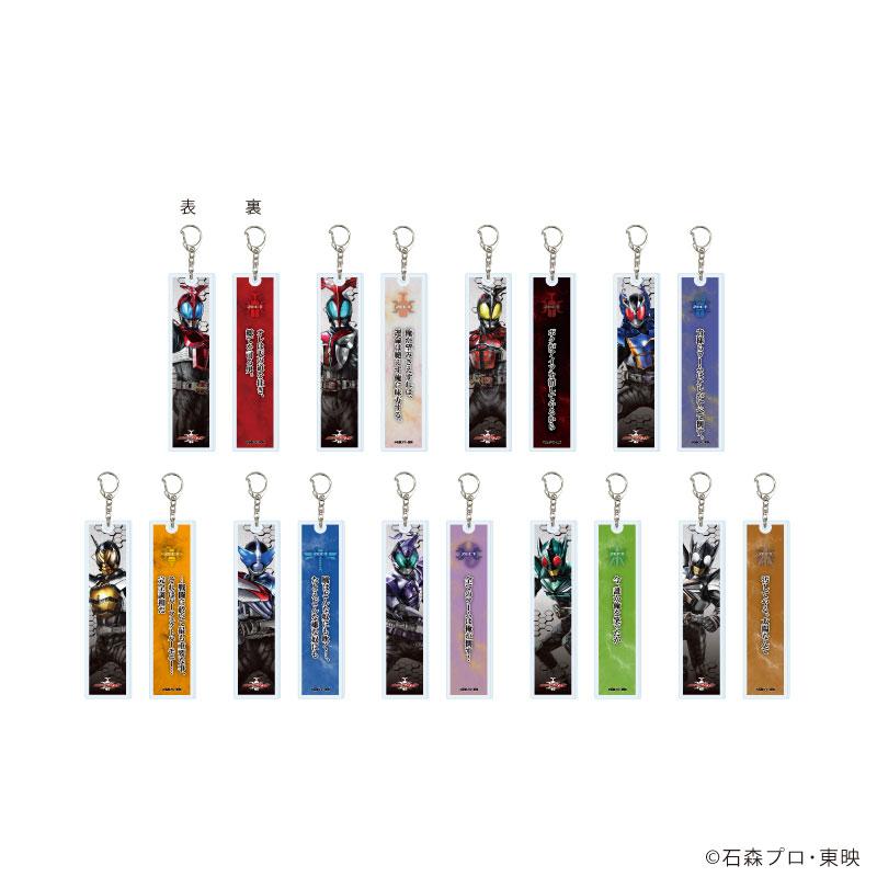 セリフ入り両面アクリルキーホルダー「仮面ライダーカブト」01/描き起こしイラスト 9個入りBOX[A3]《０８月予約》_1