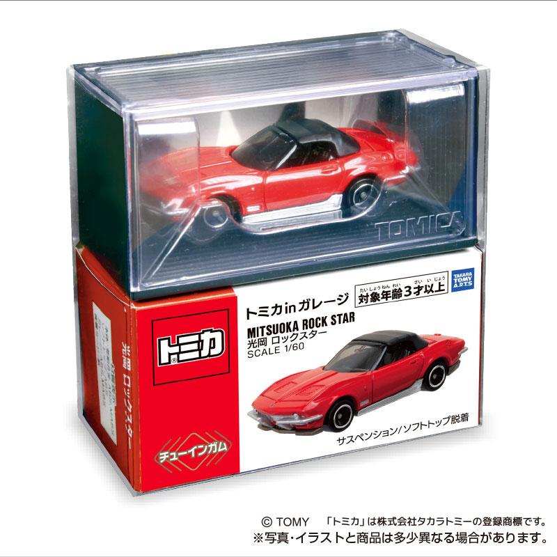 トミカ トミカinガレージ 5個入りBOX (食玩)[タカラトミーアーツ