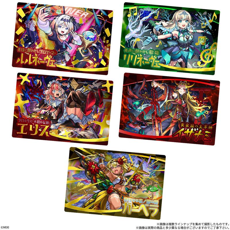 BANDAI（バンダイ） モンストウエハースEL 20個入りBOX (食玩