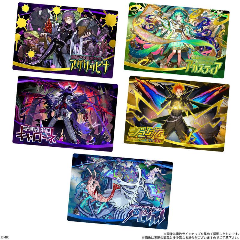 BANDAI（バンダイ） モンストウエハースEL 20個入りBOX (食玩