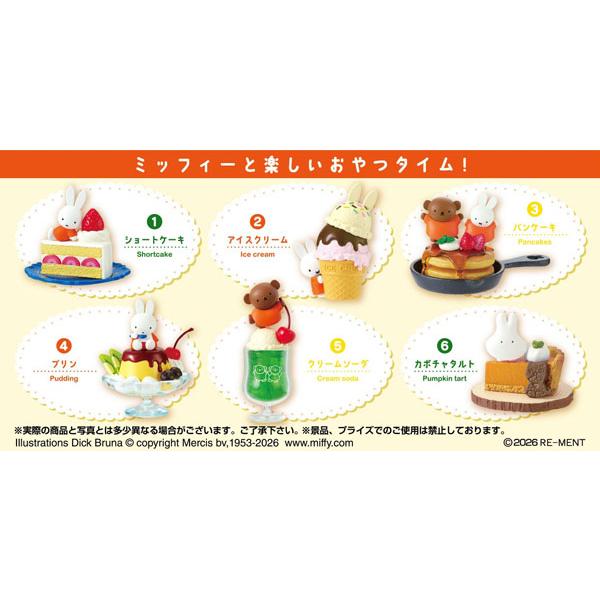 リーメント miffy sweet moments -ミッフィー おやつのじかん- 6個入り