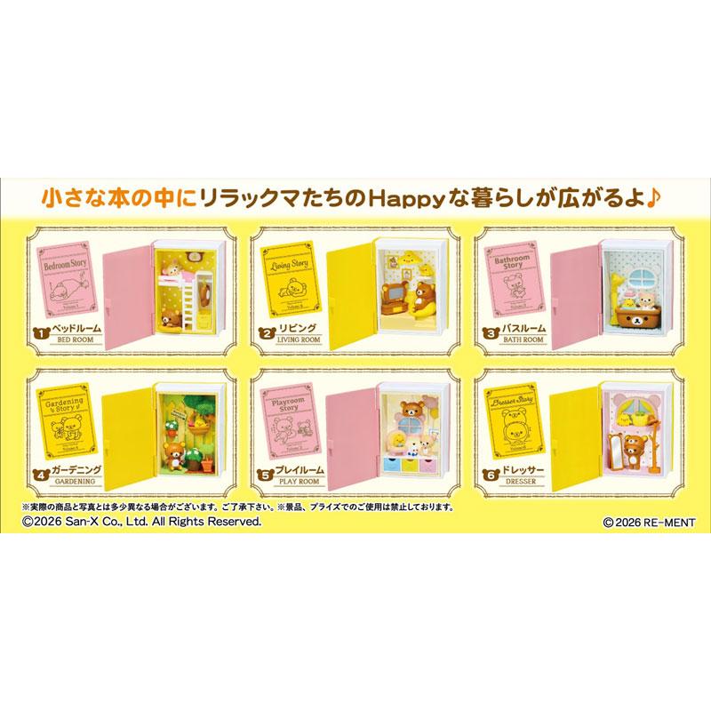 リーメント リラックマ ハコリウム Rilakkuma Happy Little Book 6個
