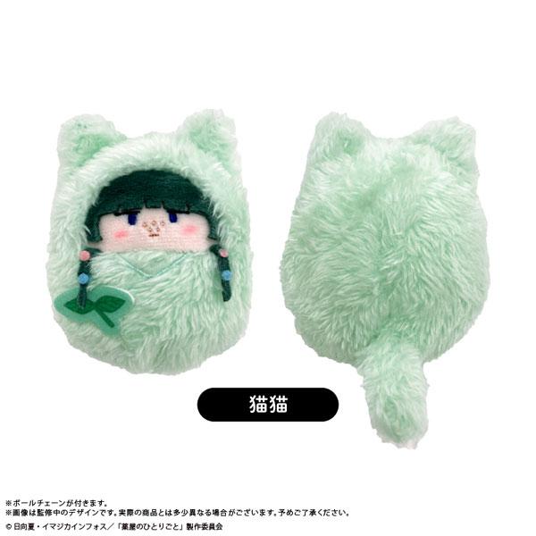 薬屋のひとりごと くるみたぴぬい Vol.2 猫猫[タピオカ]《12月予約