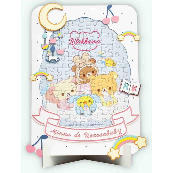 今年の新作から定番まで ジグソーパズル リラックマ アートデコレーションジグソー うさうさベビー 108ピース 108 Dp02 エンスカイ ０６月予約 Columbiatools Com