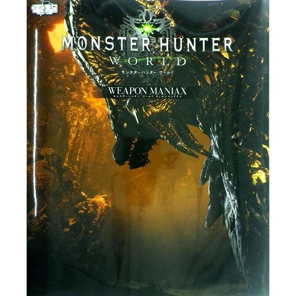 2026年最新】Yahoo!オークション -world weapon(本、雑誌)の中古品