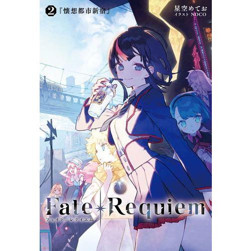 Fate Requiem 2 懐想都市新宿 書籍 Type Moon Books 発売済 在庫品 Med Book あみあみ Yahoo 店 通販 Yahoo ショッピング