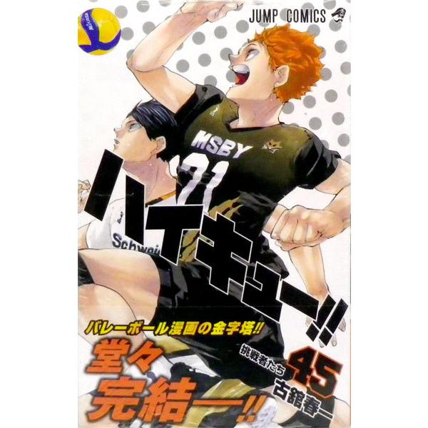 裁断済漫画】ハイキュー 全巻【自炊用】｜Yahoo!フリマ（旧PayPayフリマ）