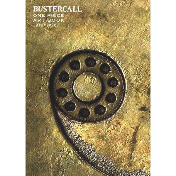ONE PIECE 「BUSTERCALL」 ART BOOK 2019-2020 (書籍)[集英社]【送料無料】《発売済・在庫品》 コミック原画集
