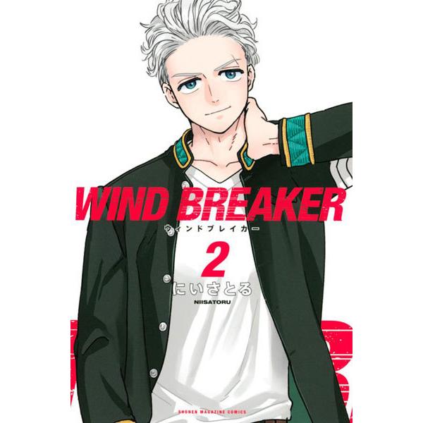 WIND BREAKER(2) (書籍)[講談社]《発売済・在庫品》｜amiami