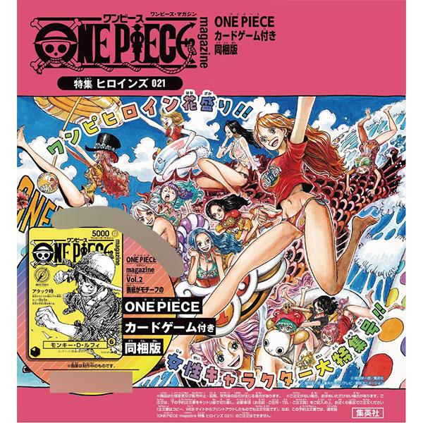 集英社（SHUEISHA） ONE PIECE magazine 特集 ヒロインズ 021 カード