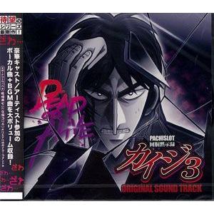 2025年最新】Yahoo!オークション -パチスロカイジ3の中古品・新品・未