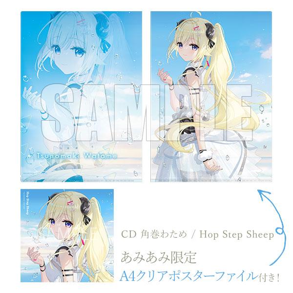 【あみあみ限定特典】CD 角巻わため / Hop Step Sheep[カバー]《発売済・在庫品》｜amiami｜02