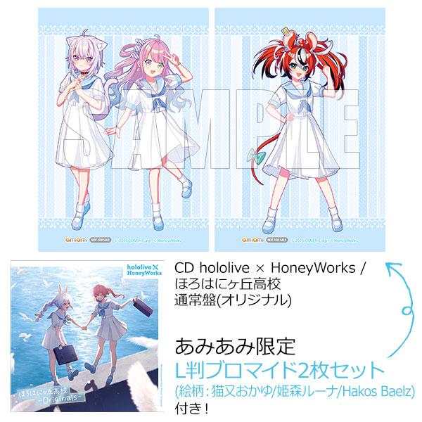 あみあみ限定特典】CD hololive × HoneyWorks / ほろはにヶ丘高校 通常 