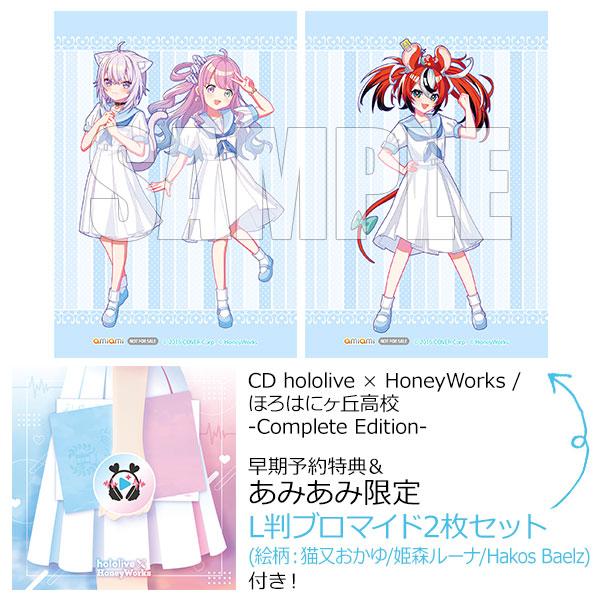 CD hololive × HoneyWorks / ほろはにヶ丘高校 -Complete