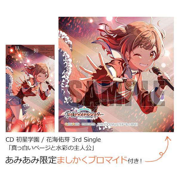 バンダイナムコエンターテインメント 【あみあみ限定特典】CD 初星学園