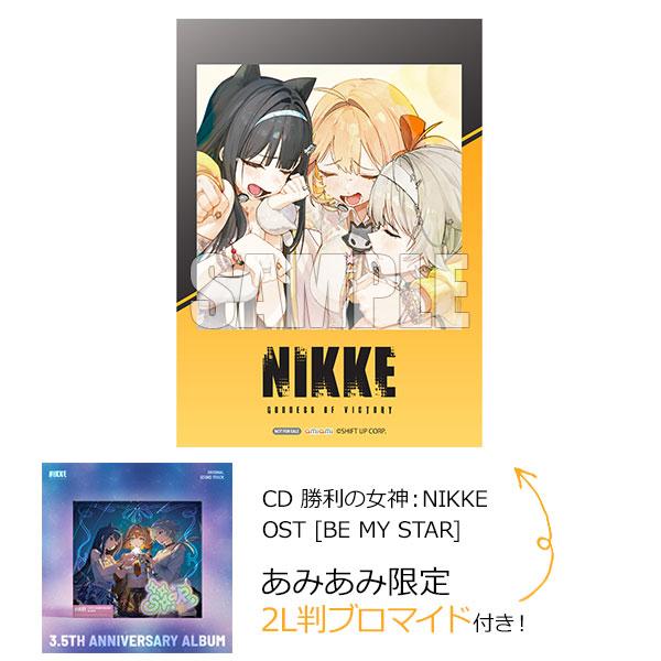あみあみ限定特典】CD 勝利の女神：NIKKE OST [BE MY STAR][GENIE