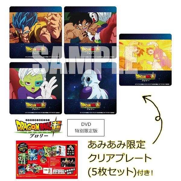 2025年最新】Yahoo!オークション -ドラゴンボール ブロリー 特典 2025年最新】Yahoo!オークション -ドラゴンボール ブロリー 特典