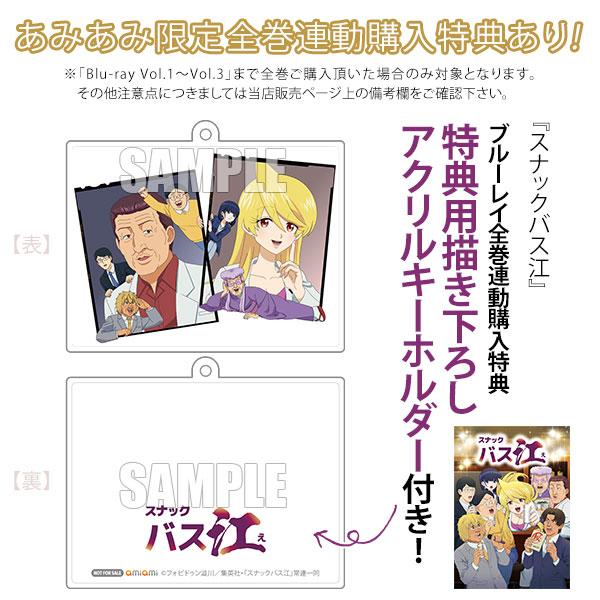 BD 『スナックバス江』Blu-ray Vol.1[ポニーキャニオン]《発売済・在庫品》｜amiami｜02