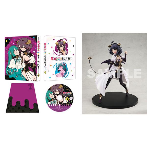 Blu-ray 魔法少女にあこがれて 第1巻 マジアベーゼ 恍惚の鞭ver