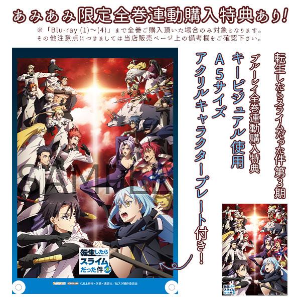 BANDAI（バンダイ） BD 転生したらスライムだった件 第3期 (1) 特装
