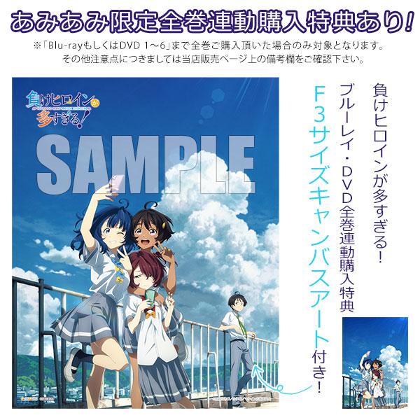 ANIPLEX BD 負けヒロインが多すぎる！ 3 完全生産限定版 (Blu-ray Disc 