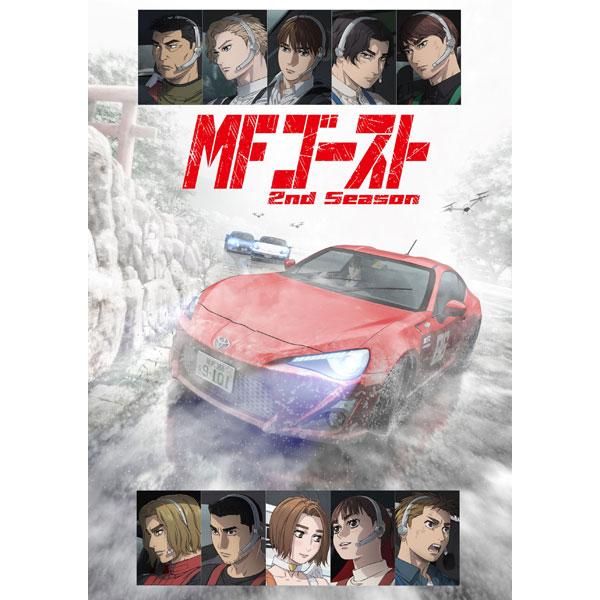 新品未開封　MFゴースト　2nd Season 1 & 2 巻　ブルーレイセット MFゴースト 2nd Season Blu-ray BOX Sector1 2セット初回生産限定版