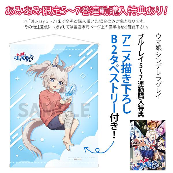 ハピネット 【特典】BD ウマ娘 シンデレラグレイ 5 (Blu-ray Disc