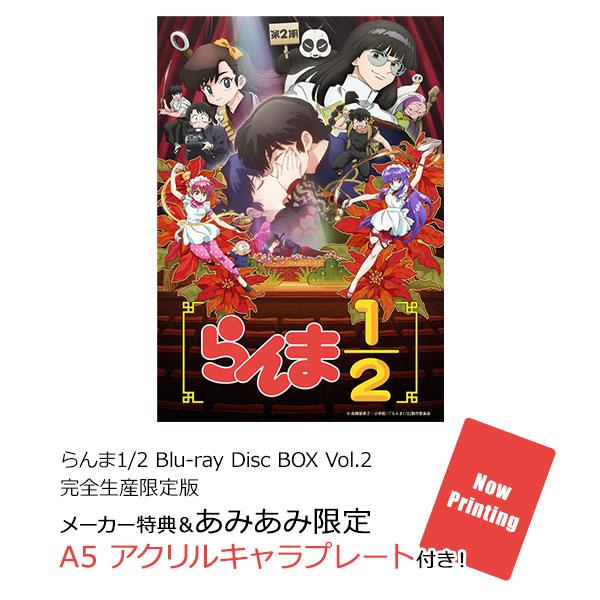 【あみあみ限定特典】【特典】BD らんま1/2 Blu-ray Disc BOX Vol.2 完全生産限定版[アニプレックス]【送料無料】《１０月予約》の画像