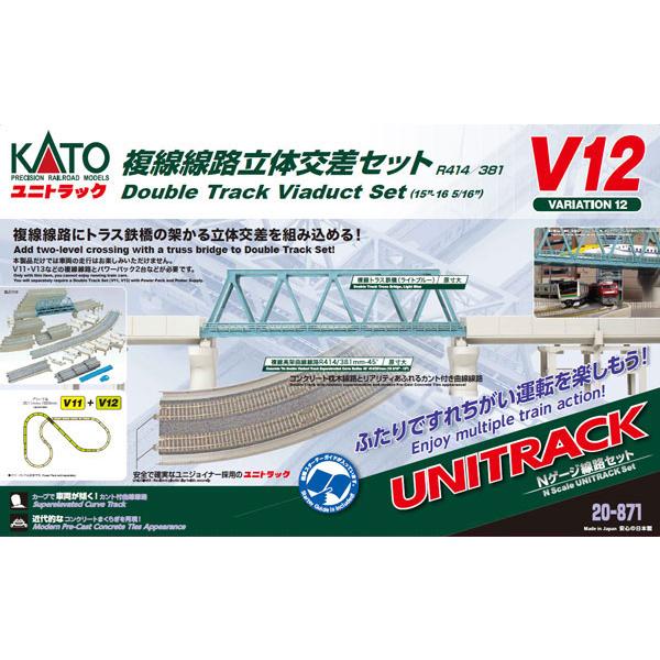 20-871 V12 複線線路立体交差セット[KATO]《発売済・在庫品