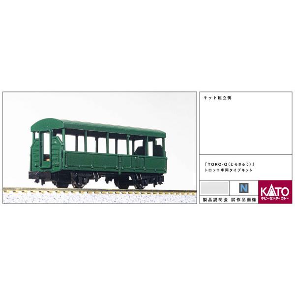 28-286 「TORO-Q(とろきゅう)」トロッコ車両タイプキット[ホビー