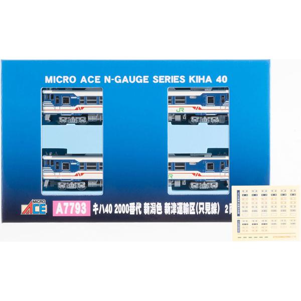 キハ40 2000番代 新潟色 新津運輸区（只見線）2両セット キハ40 2000番代 新潟色 新津運輸区(只見線）2両セット 品番：A7793