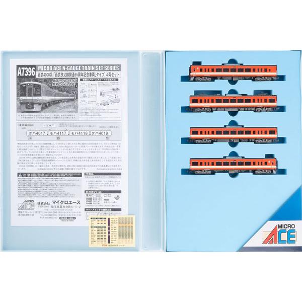 マイクロエース A7396 西武4000系「西武秩父線開通55周年記念車両