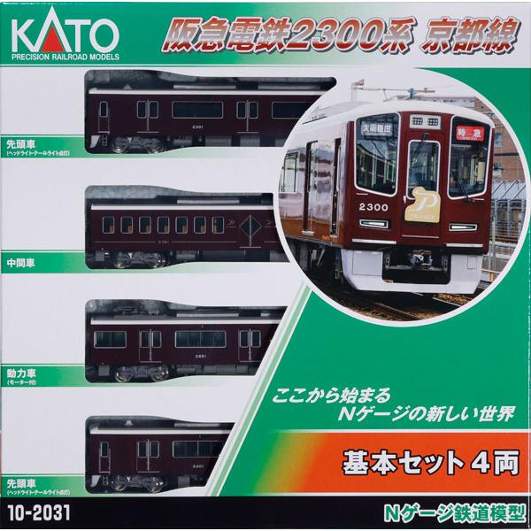 カトー（KATO） 10-2031 阪急電鉄2300系 京都線 基本セット(4両)[KATO