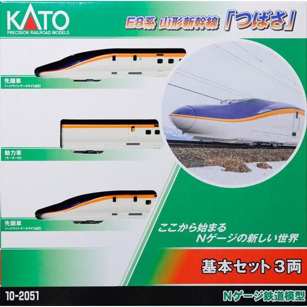 KATO E8系 山形新幹線 つばさ 基本セット 3両 10-2051 カトー（KATO） 10-2051 E8系 山形新幹線「つばさ」 基本セット(3両