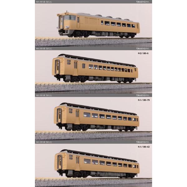 カトー（KATO） 10-2017 キハ181系 「はくと」 5両セット[KATO]【送料
