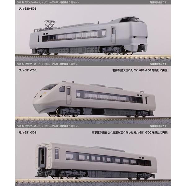 カトー（KATO） 10-2149 681系「サンダーバード」(リニューアル車