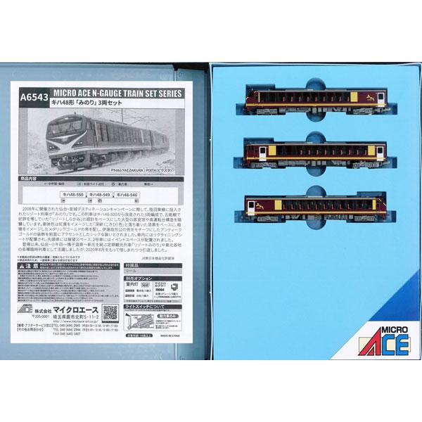 amiami rail 38034