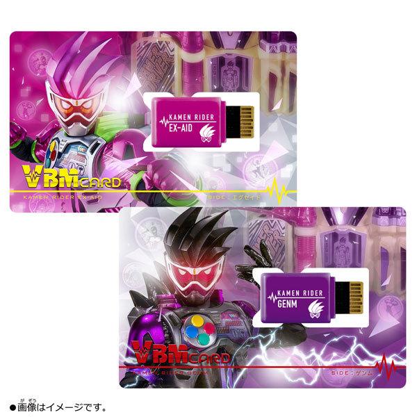 レビューで送料無料 バイタルブレス 仮面ライダーエグゼイド Side 仮面ライダーvol 2 Vbmカードセット 電子玩具