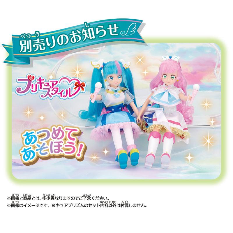 ひろがるスカイ！プリキュア プリキュアスタイル キュアプリズム 