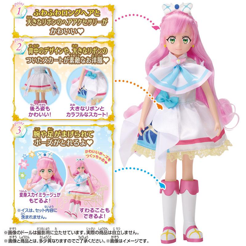 ひろがるスカイ！プリキュア プリキュアスタイル キュアプリズム 
