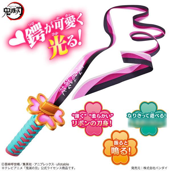 BANDAI 鬼滅の刃 DX日輪刀〜甘露寺蜜璃〜[バンダイ]《在庫切れ