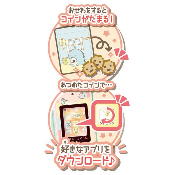 おせわでいっぱいアプリがプラス すみっコスマホ 映画すみっコぐらし 