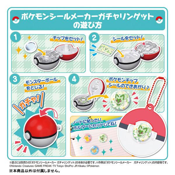 ポケモンシールメーカー ガチャリンゲット 専用別売りセット[タカラトミー]《発売済・在庫品》｜amiami｜04