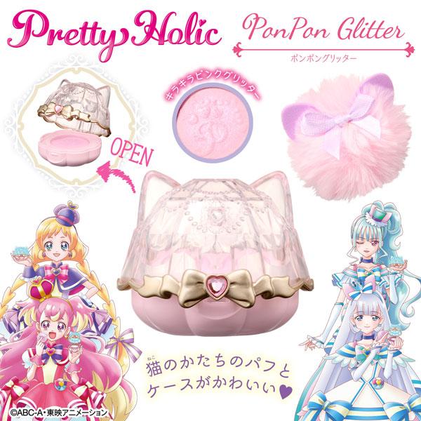 わんだふるぷりきゅあ！ Pretty Holic ポンポングリッター[バンダイ]《在庫切れ》｜amiami｜03