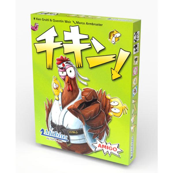 カードゲーム チキン！ [メビウスゲームズ]