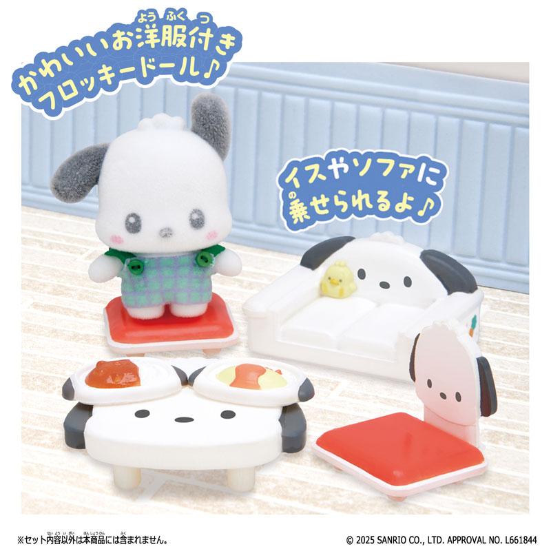 BANDAI（バンダイ） ぷちとも Sanrio characters ポチャッコのリビング