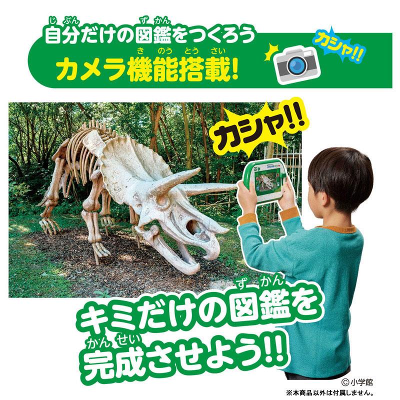 アニア アニアとあそぼう！小学館の図鑑NEOPad[タカラトミー]【送料