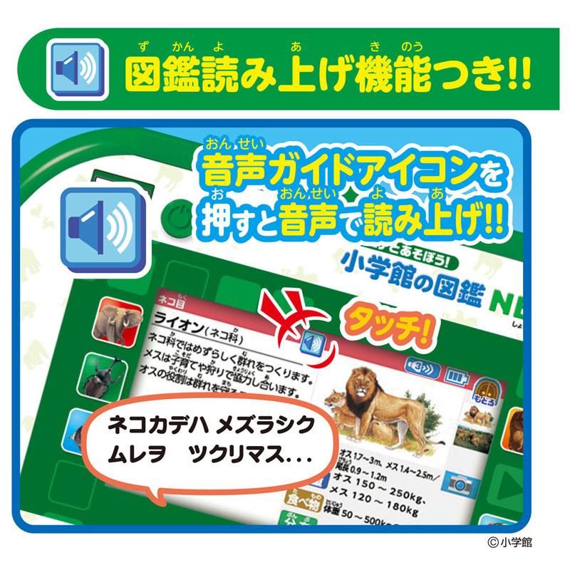 アニア アニアとあそぼう！小学館の図鑑NEOPad[タカラトミー]【送料