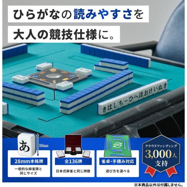 ひらがな麻雀 ひらがじゃん プロ版[NEXT]《発売済・在庫品